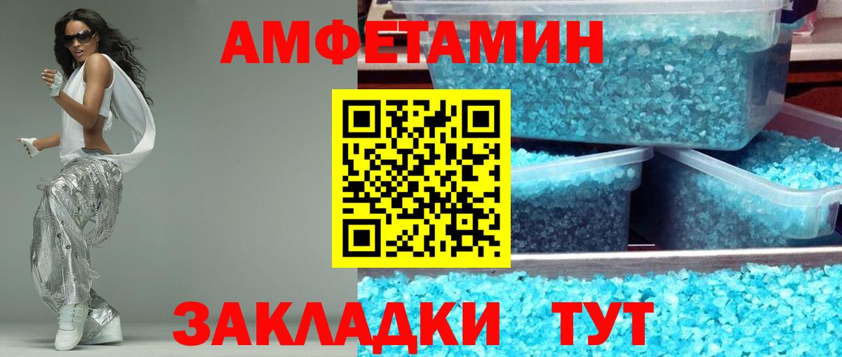 Амфетамин  АМФЕТАМИН VHQ  Вход с VPN  Старая Купавна 