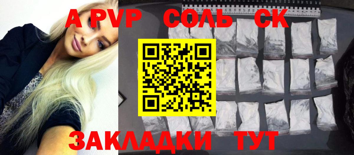 Alpha-PVP Crystall  А ПВП кристаллы  Вход с VPN  Старая Купавна 