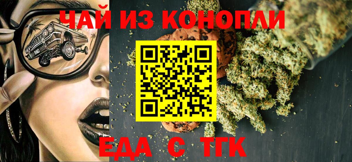 Старая Купавна  Canna-Cookies конопля  Вход с VPN 
