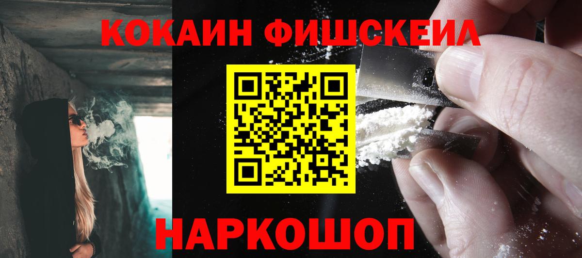 Старая Купавна  Cocaine Columbia  COCAIN  Вход с VPN 
