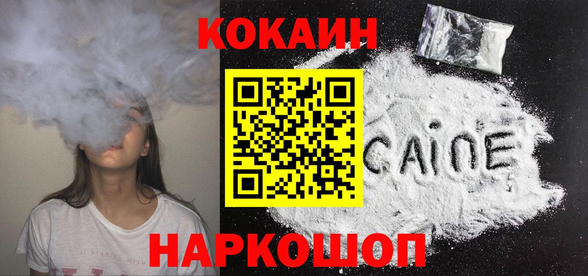 COCAIN Columbia Старая Купавна