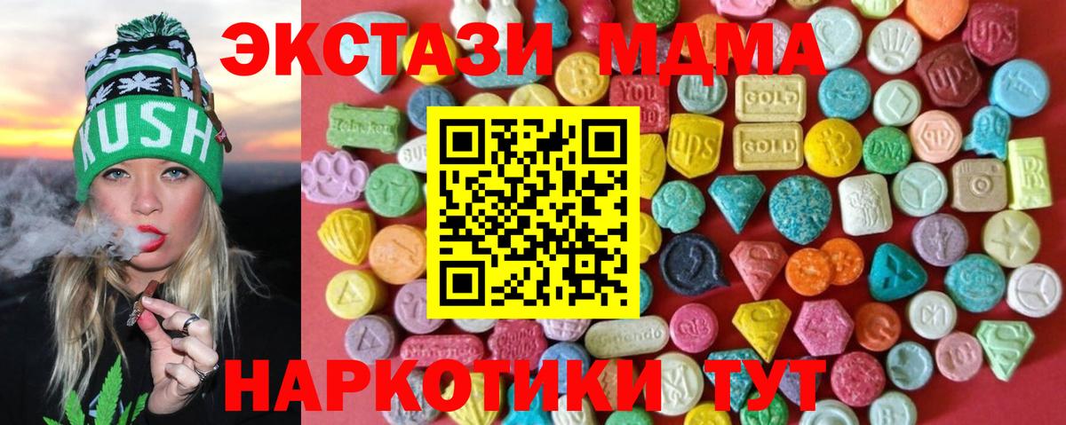 ЭКСТАЗИ диски Старая Купавна
