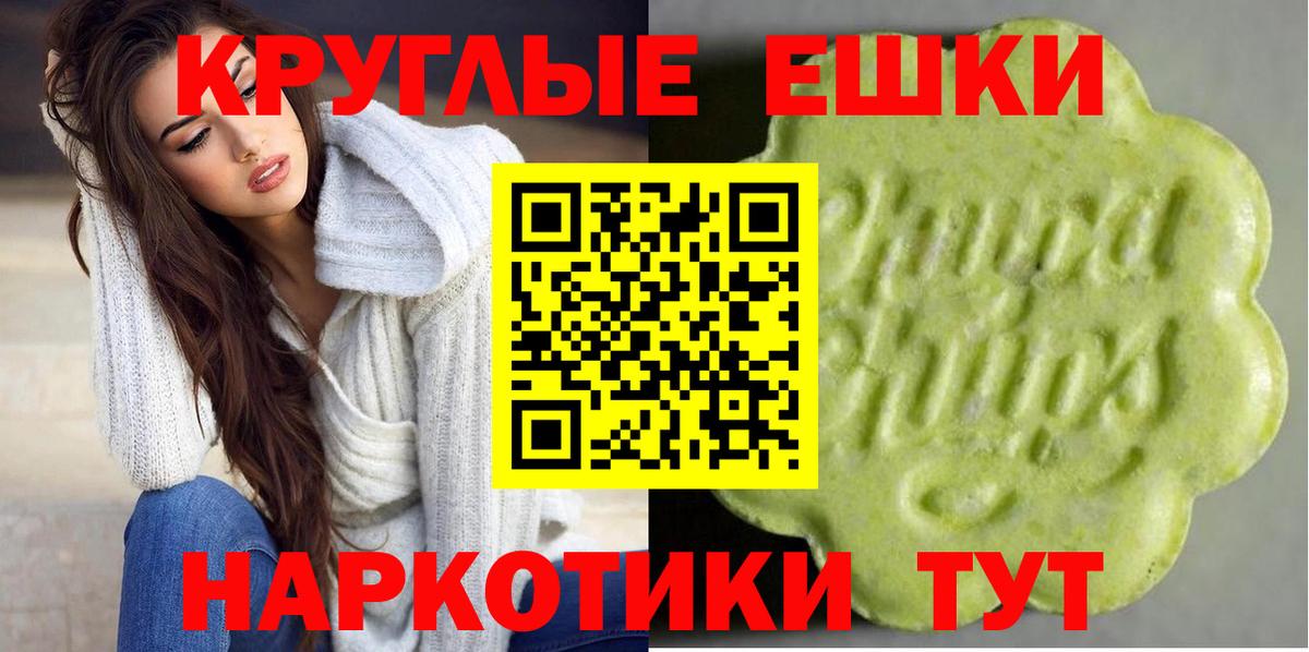 цены   Ecstasy 250 мг  Экстази  Вход с VPN  Экстази ешки  Старая Купавна 