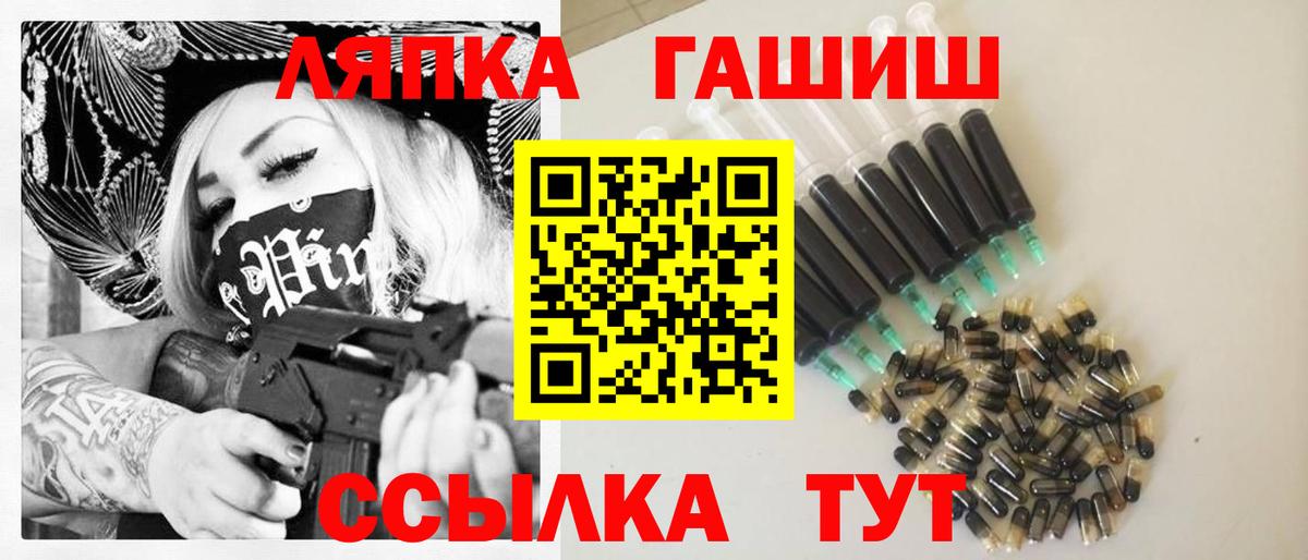 ГАШИШ  Гашиш Ice-O-Lator  ГАШИШ VHQ  Вход с VPN  Старая Купавна 