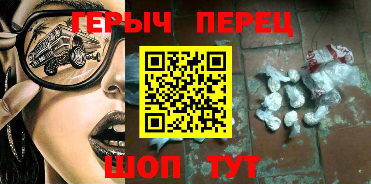 ГЕРОИН хмурый  Вход с VPN  Старая Купавна 