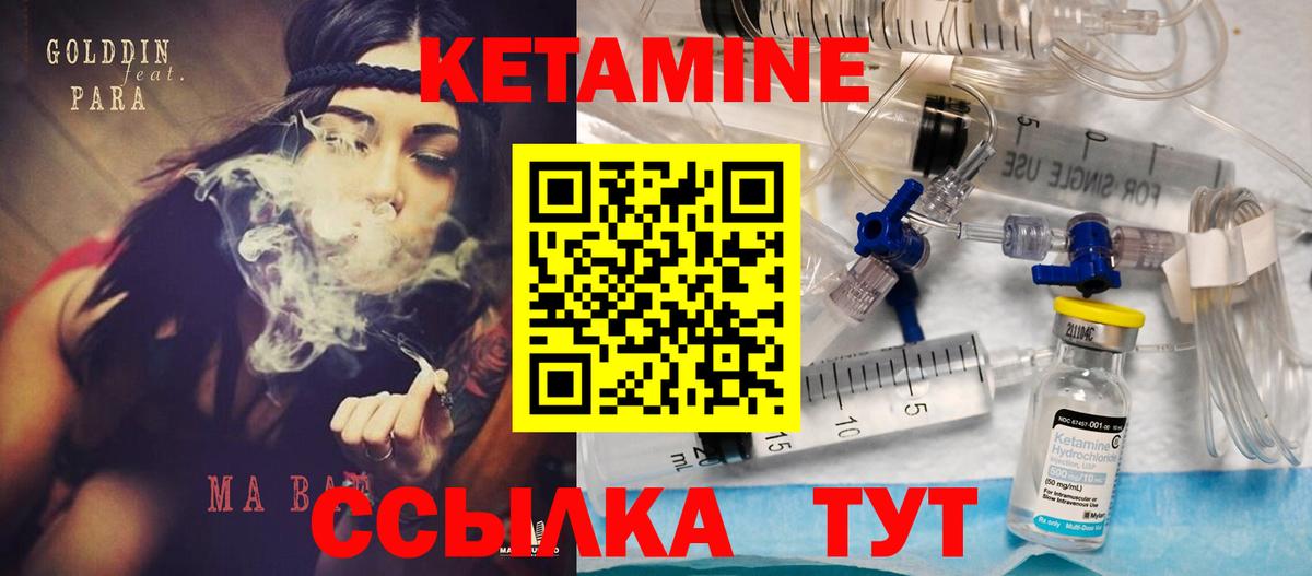 КЕТАМИН ketamine  Вход с VPN  Старая Купавна 