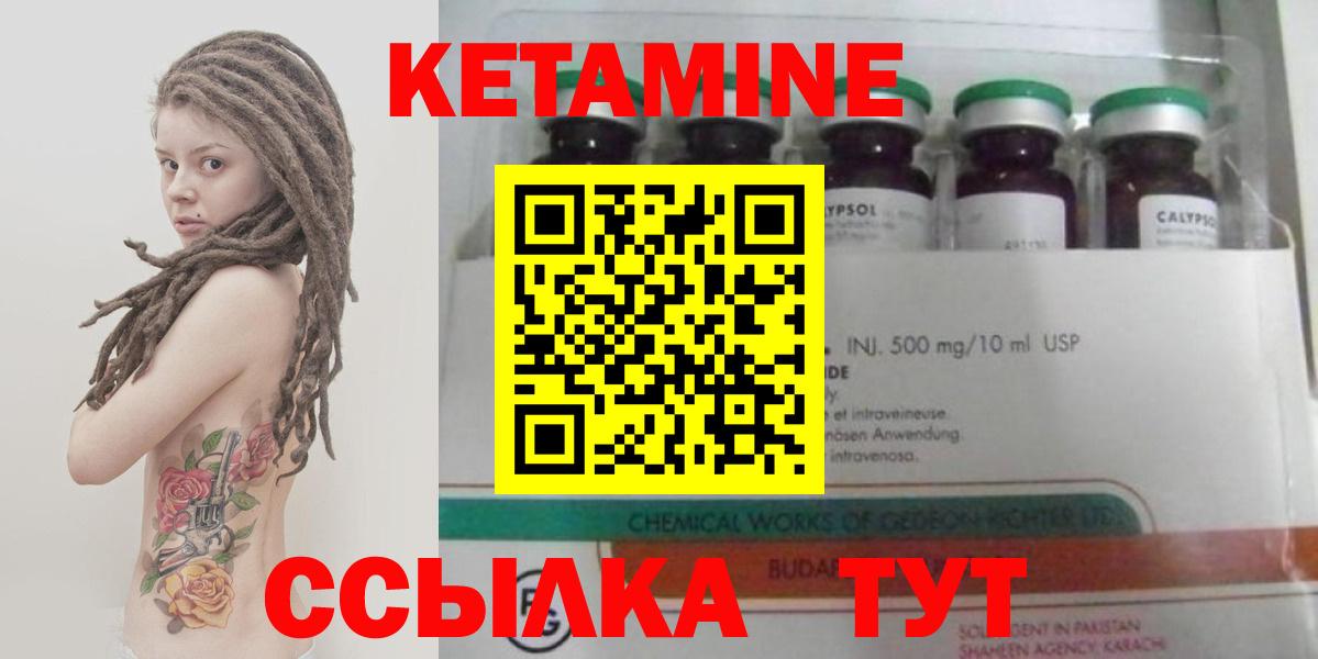 Кетамин VHQ Старая Купавна