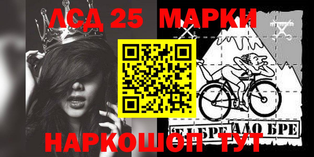 Лсд 25 экстази кислота Старая Купавна