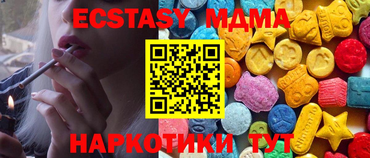 MDMA  Вход с VPN  МДМА молли  Старая Купавна  МДМА VHQ 