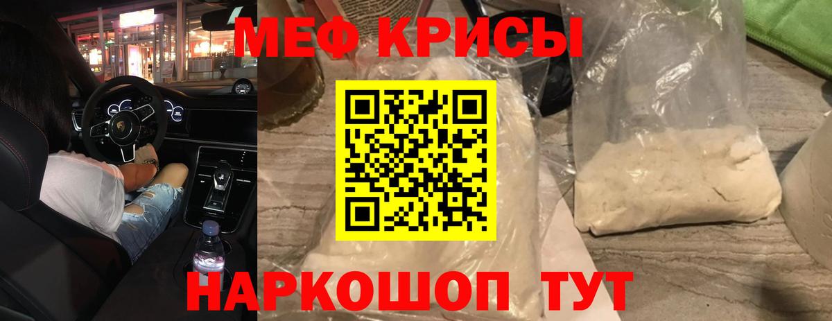Старая Купавна  Мефедрон  МЯУ-МЯУ мука  Вход с VPN  МЕФ кристаллы 