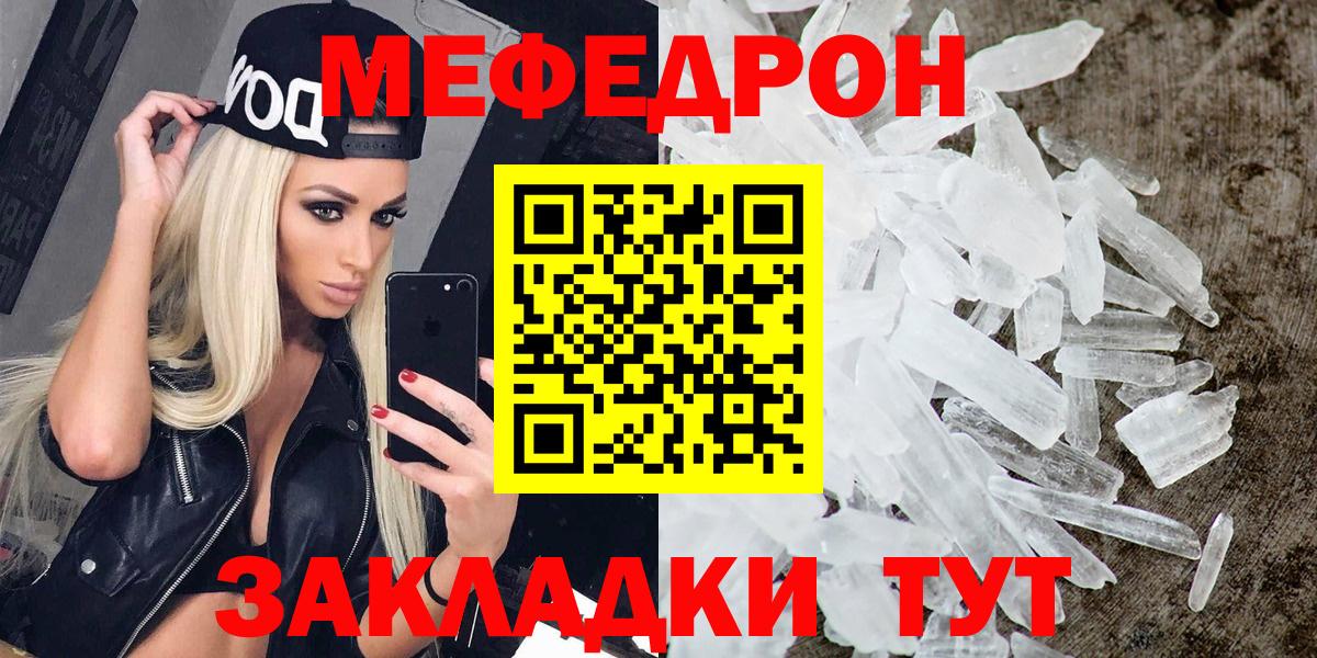 МЕФ кристаллы Старая Купавна