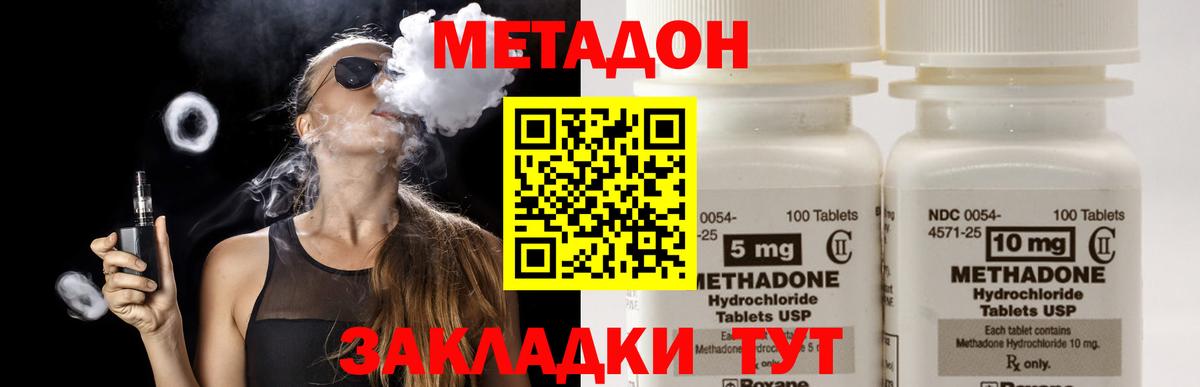 МЕТАДОН белоснежный  Вход с VPN  МЕТАДОН кристалл  Старая Купавна 