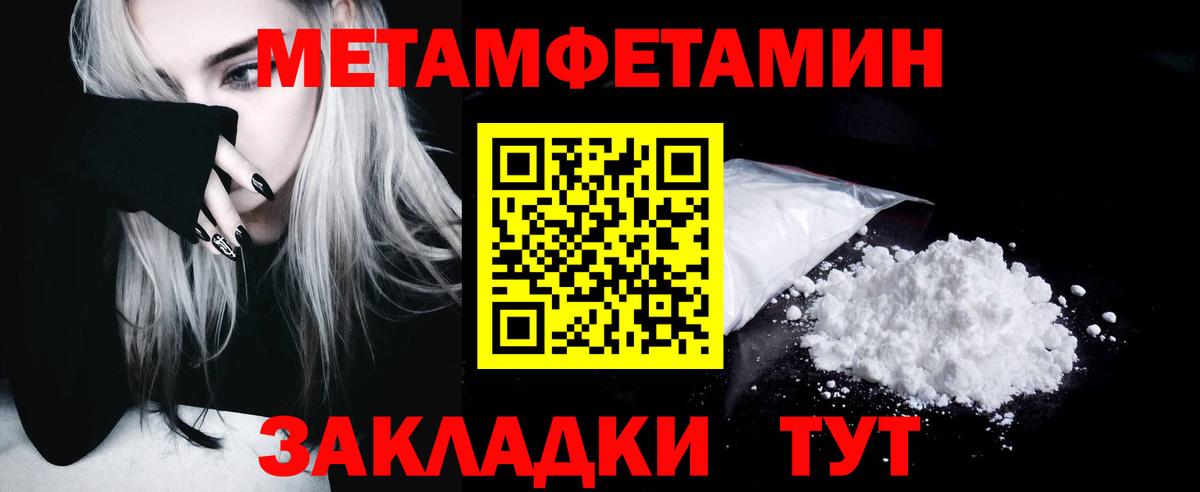 Старая Купавна  Первитин пудра  Вход с VPN 
