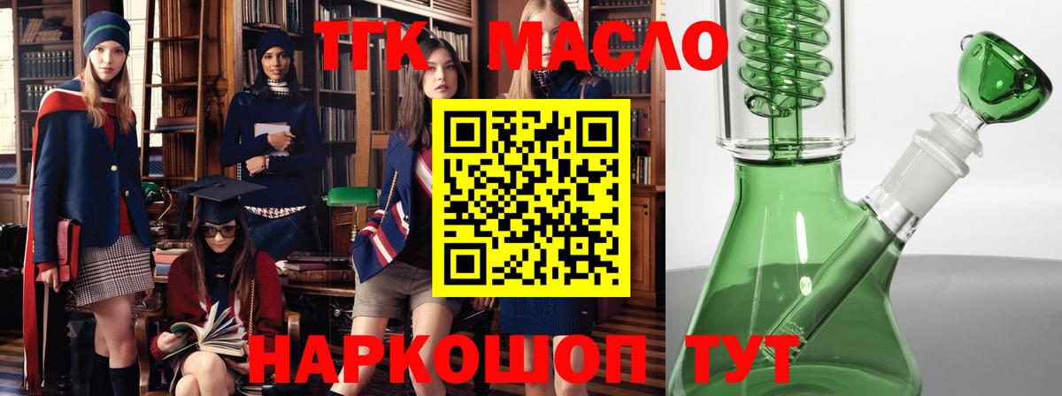 Дистиллят ТГК жижа  Вход с VPN  Дистиллят ТГК Wax  Старая Купавна 