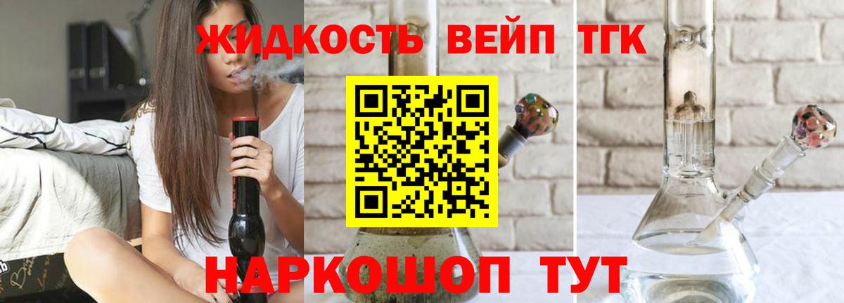 ТГК Wax Старая Купавна